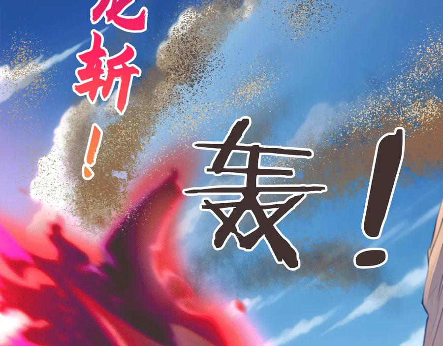116 魔蝎大帝 第75页