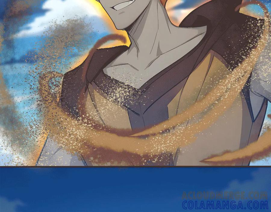 116 魔蝎大帝 第85页