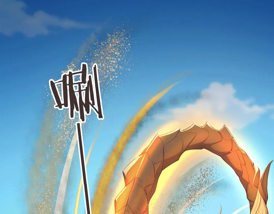 116 魔蝎大帝 第86页