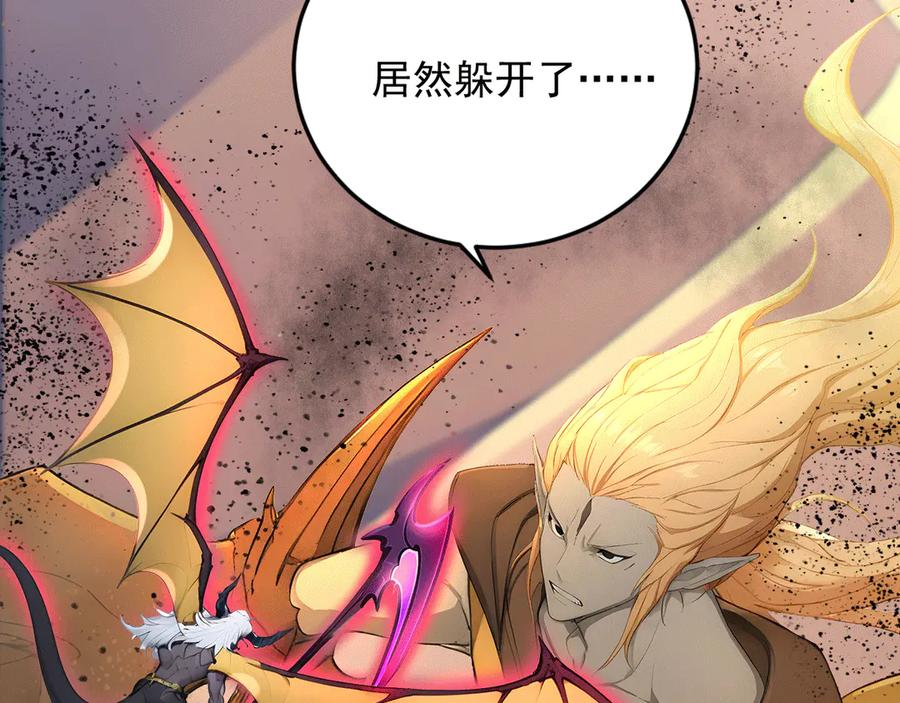 116 魔蝎大帝 第98页