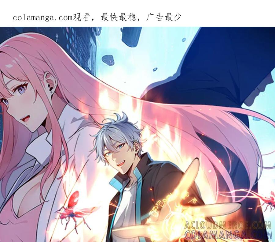117 真神的实体 第1页