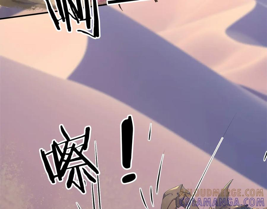117 真神的实体 第10页