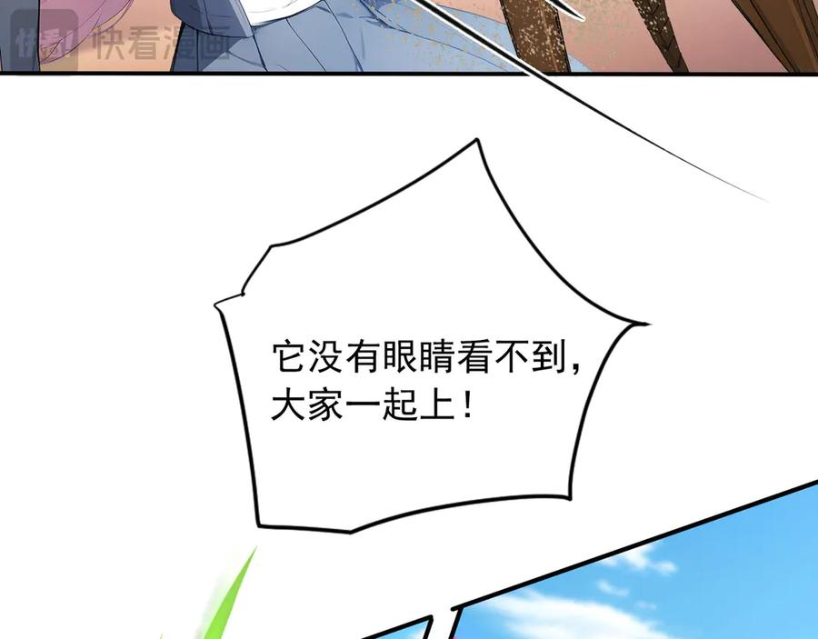 117 真神的实体 第15页