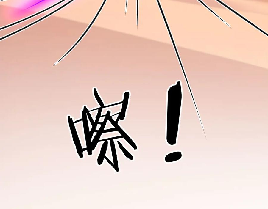 117 真神的实体 第21页