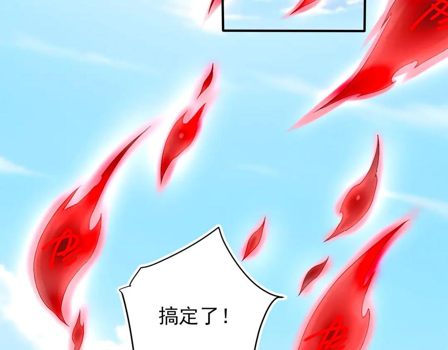 117 真神的实体 第24页
