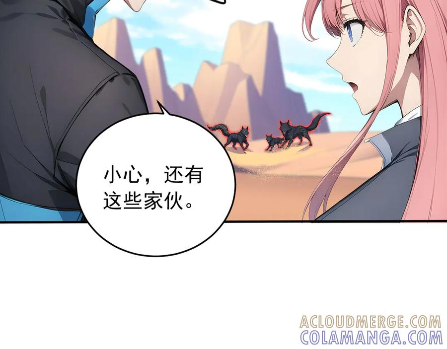 117 真神的实体 第28页