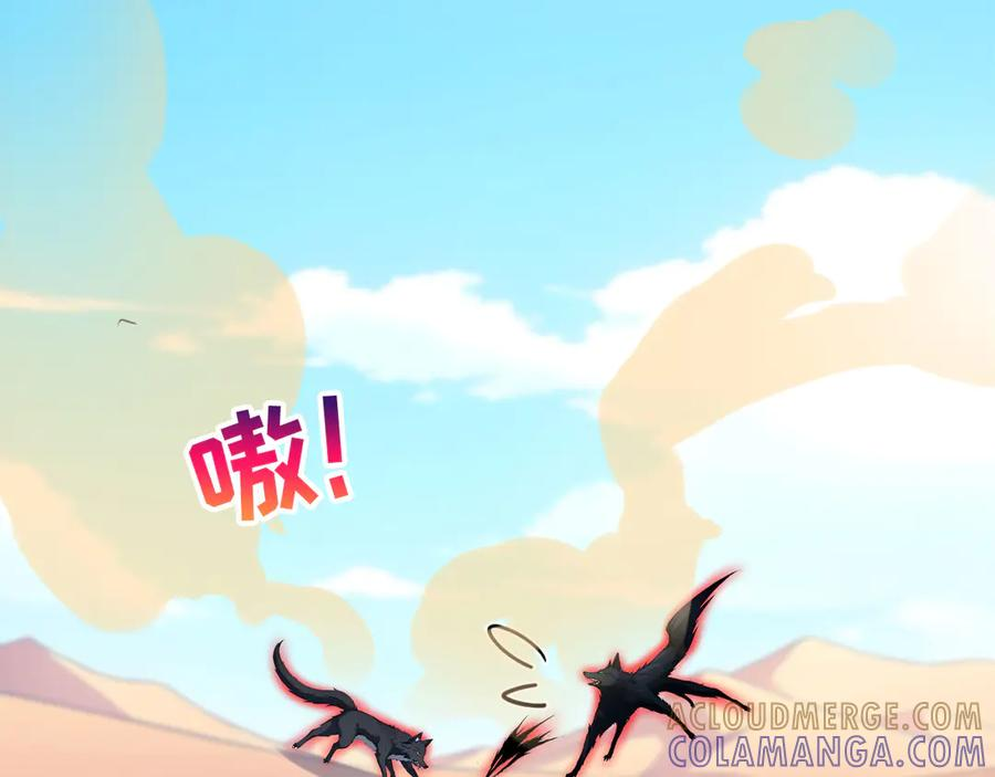 117 真神的实体 第31页