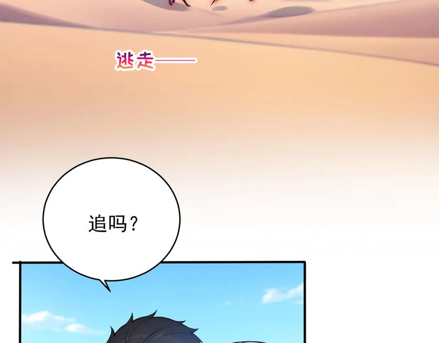 117 真神的实体 第32页