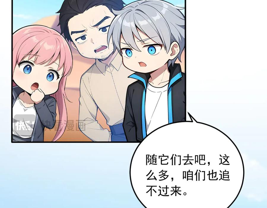 117 真神的实体 第33页