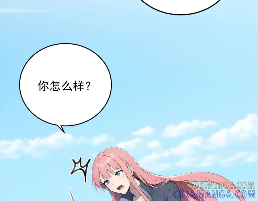 117 真神的实体 第34页