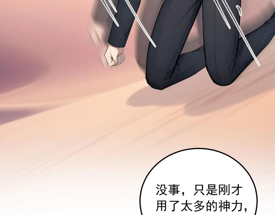 117 真神的实体 第36页