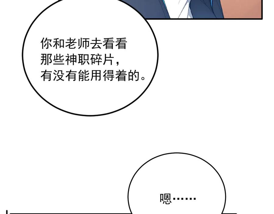 117 真神的实体 第38页