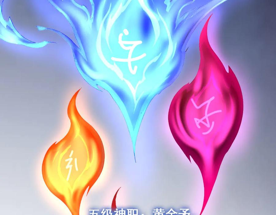 117 真神的实体 第41页