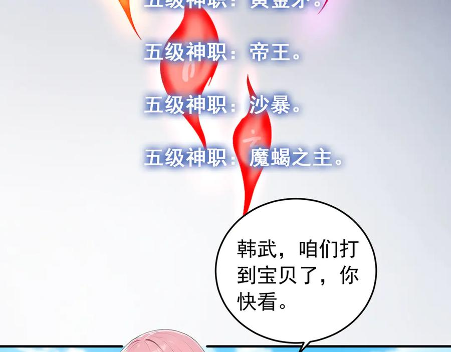 117 真神的实体 第42页