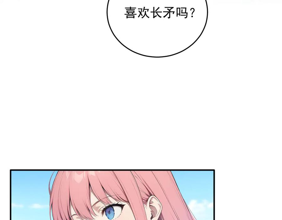 117 真神的实体 第44页