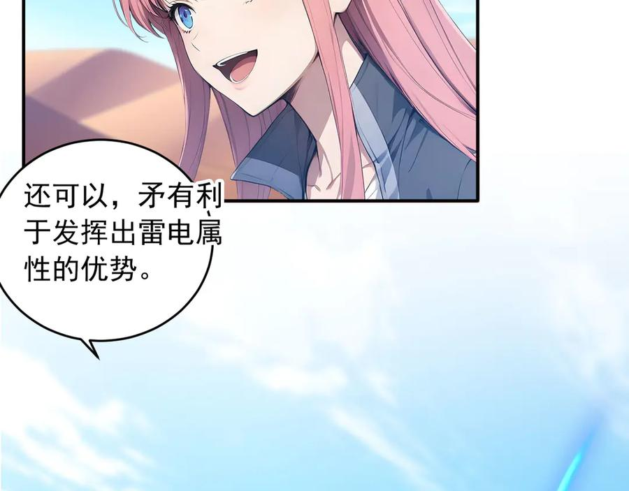 117 真神的实体 第45页