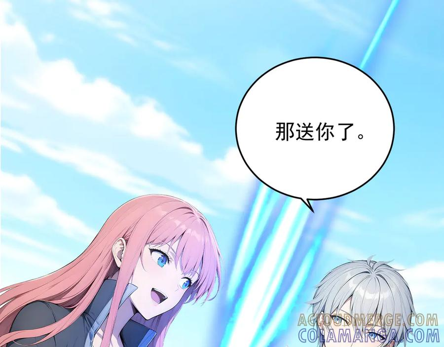 117 真神的实体 第46页