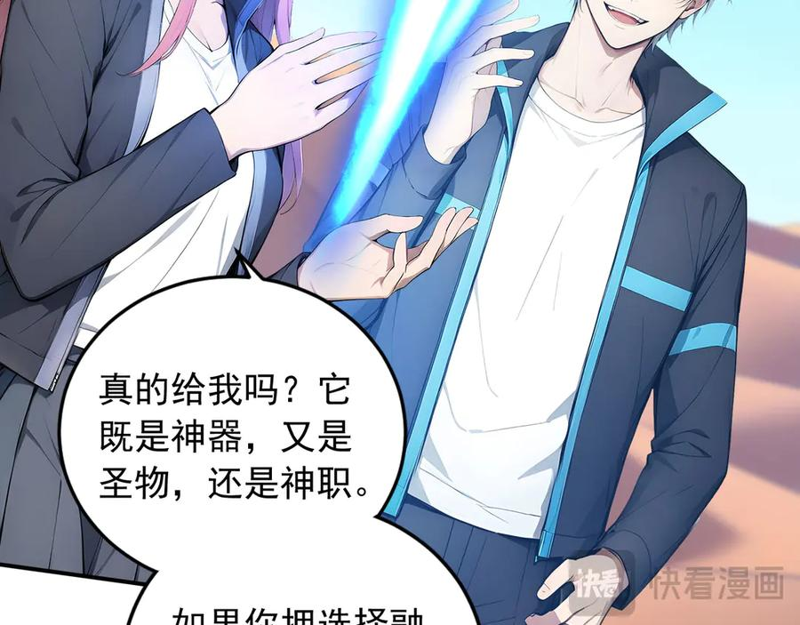117 真神的实体 第47页