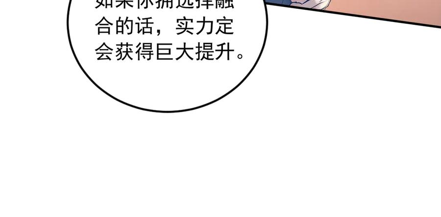 117 真神的实体 第48页