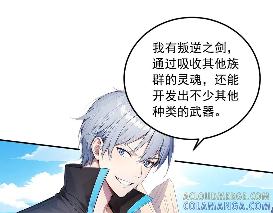 117 真神的实体 第49页