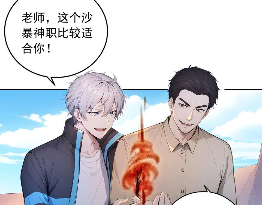 117 真神的实体 第51页