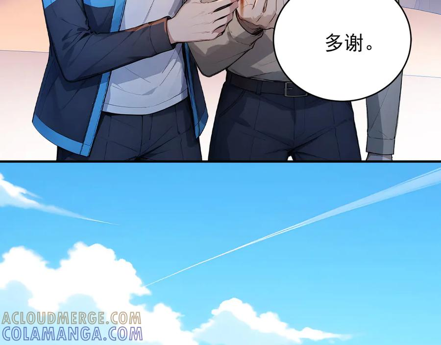117 真神的实体 第52页