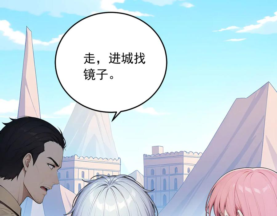 117 真神的实体 第53页