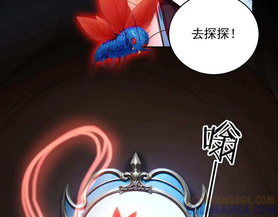 117 真神的实体 第67页