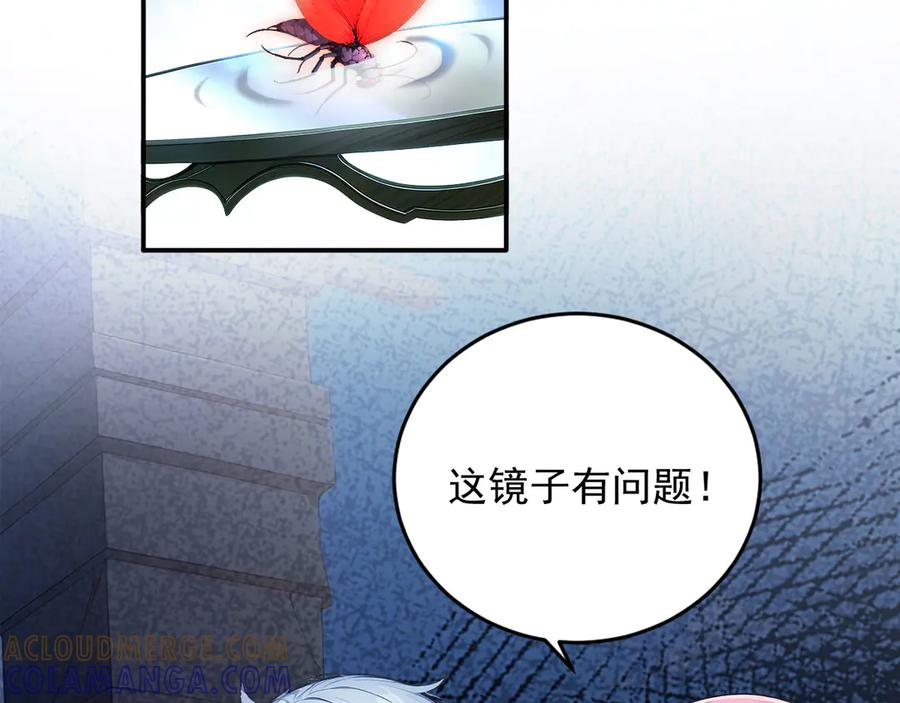 117 真神的实体 第70页