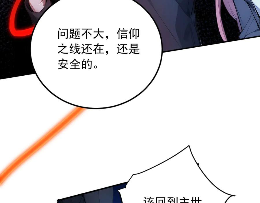 117 真神的实体 第72页