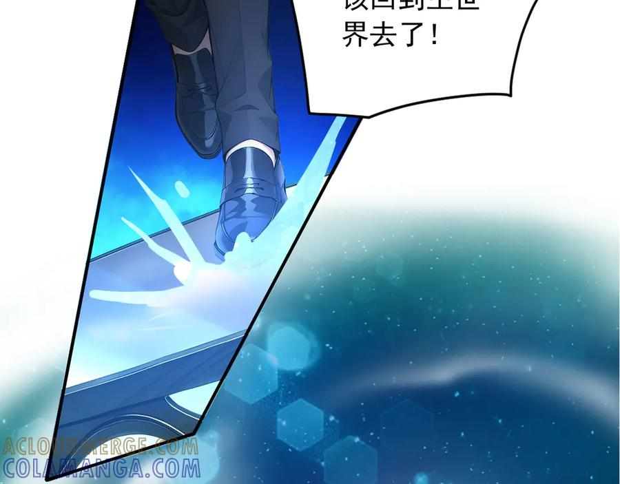117 真神的实体 第73页