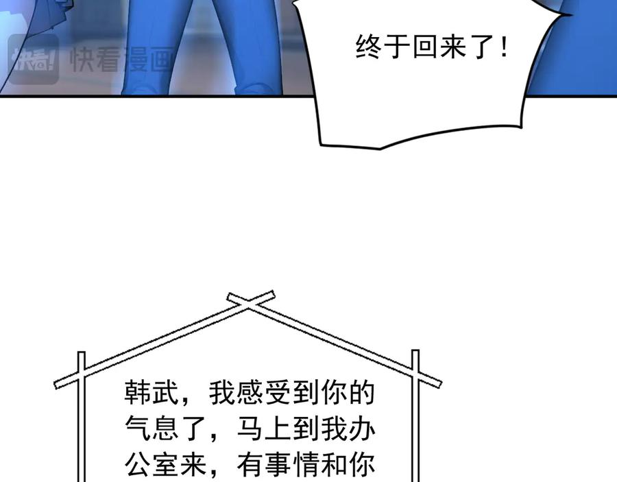 117 真神的实体 第80页