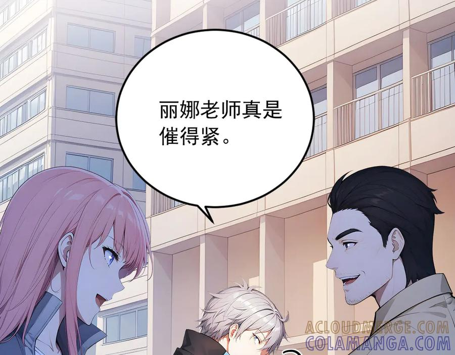 117 真神的实体 第82页