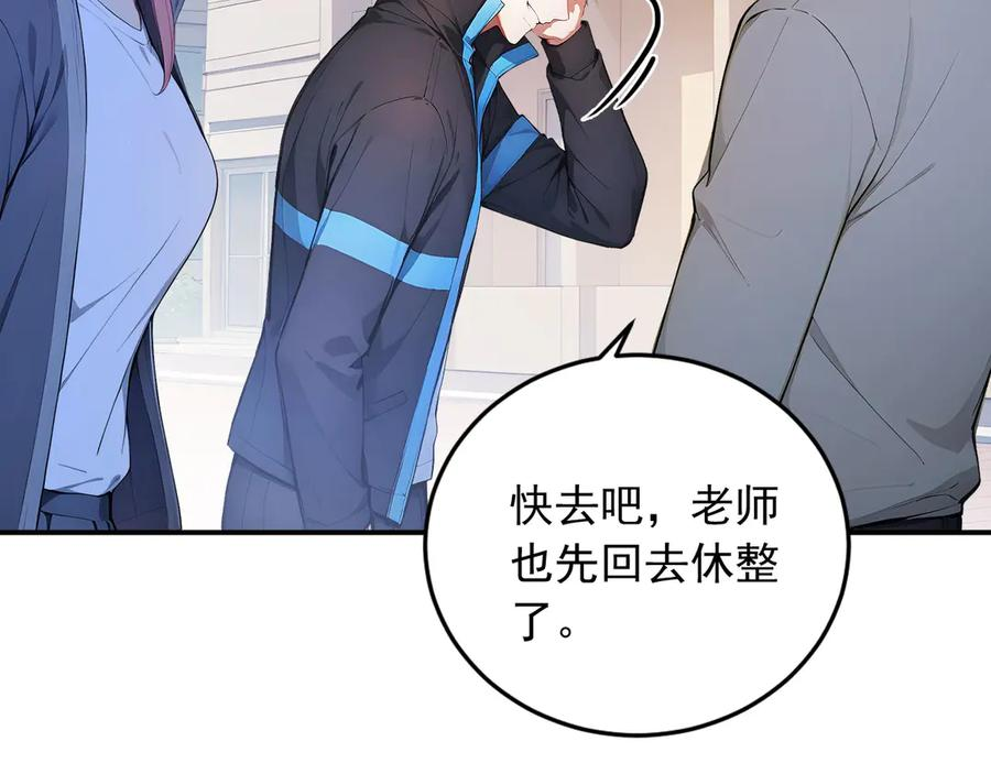117 真神的实体 第83页