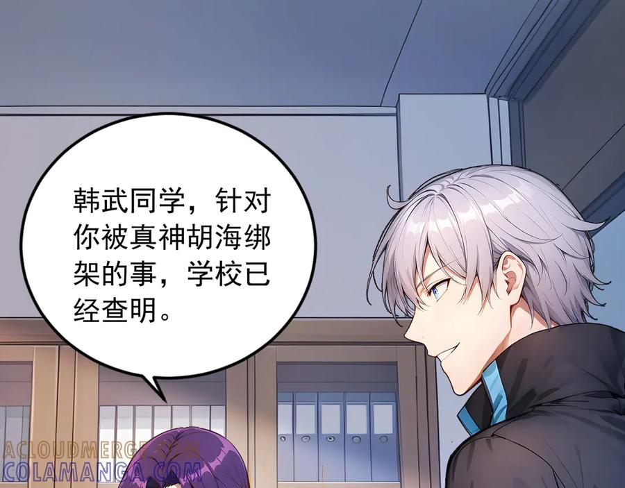 117 真神的实体 第85页