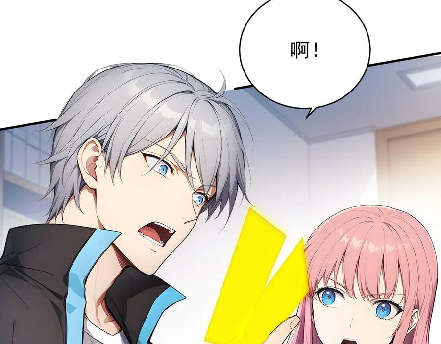 117 真神的实体 第93页