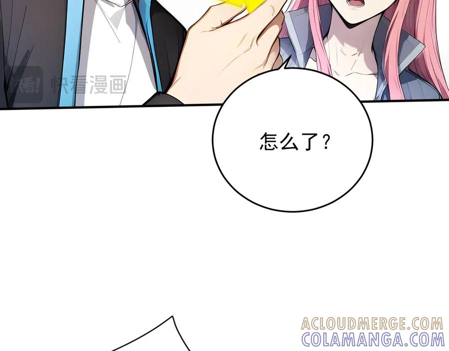 117 真神的实体 第94页