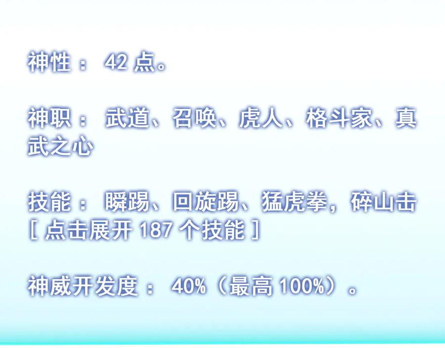 118 韩文诞生 第59页