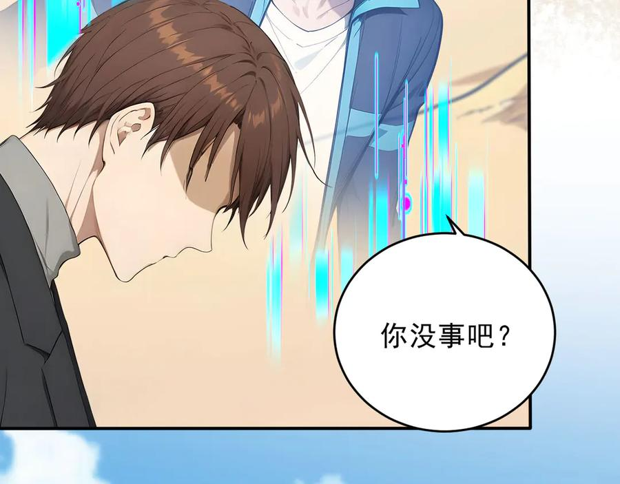 119 丽娜老师的新指示 第8页