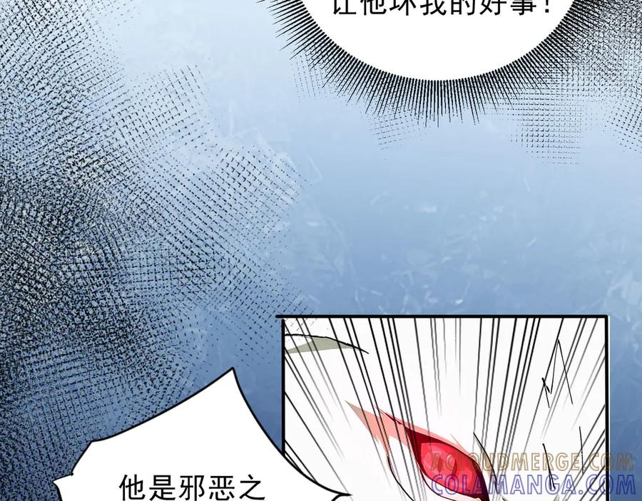 119 丽娜老师的新指示 第16页