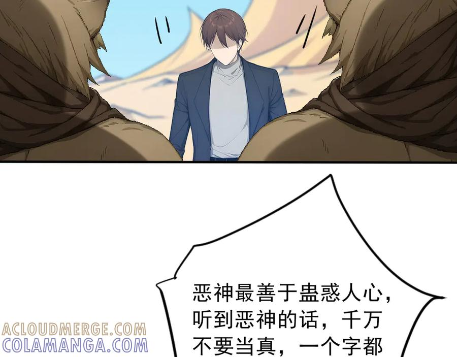 119 丽娜老师的新指示 第22页