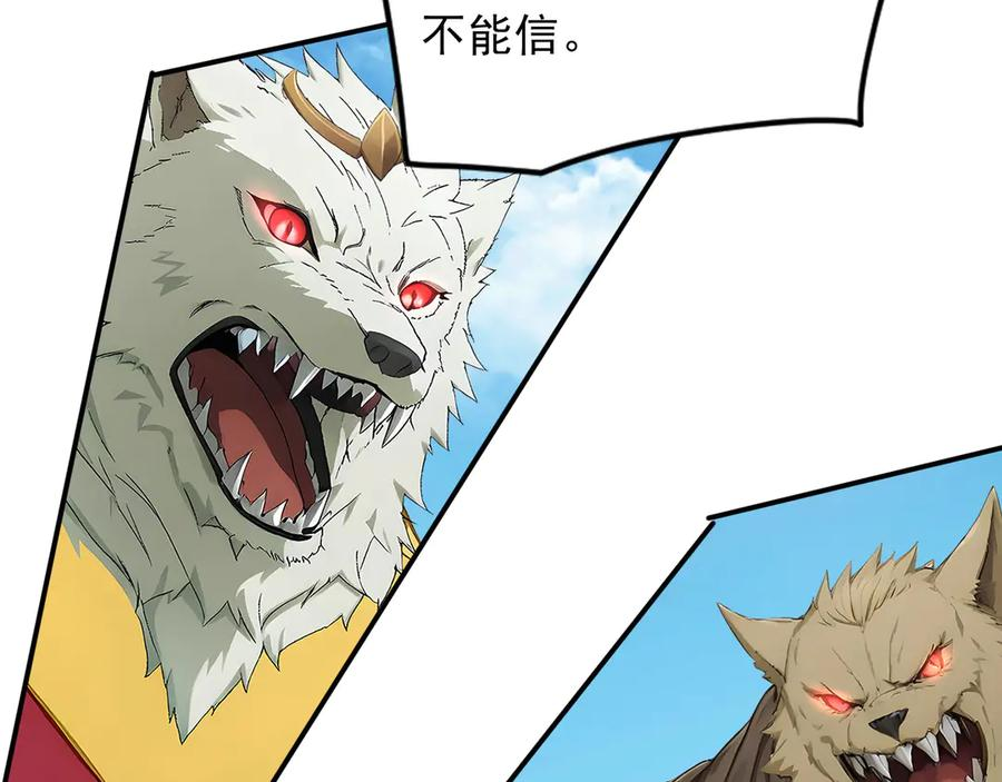 119 丽娜老师的新指示 第23页
