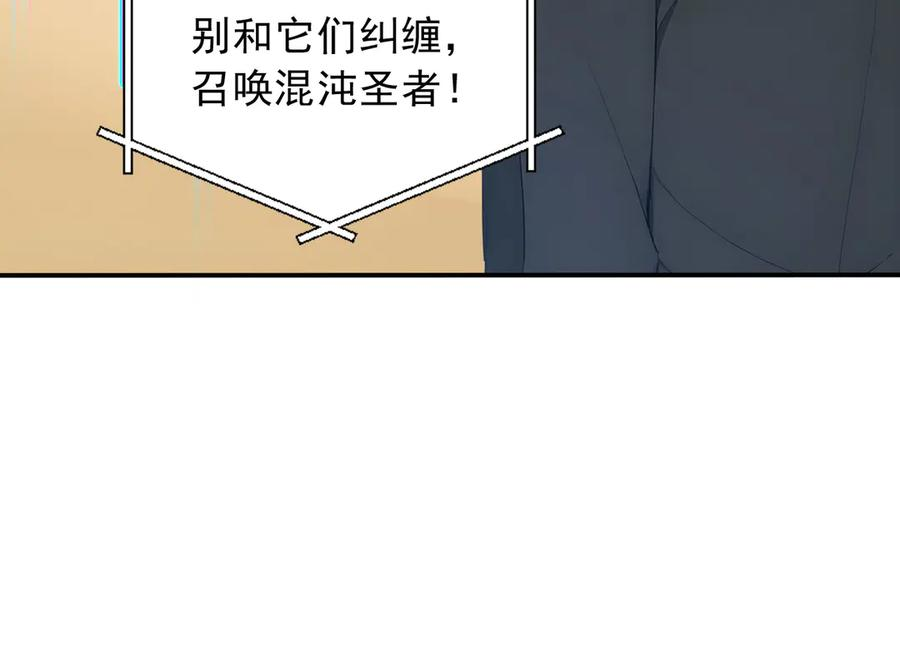 119 丽娜老师的新指示 第27页