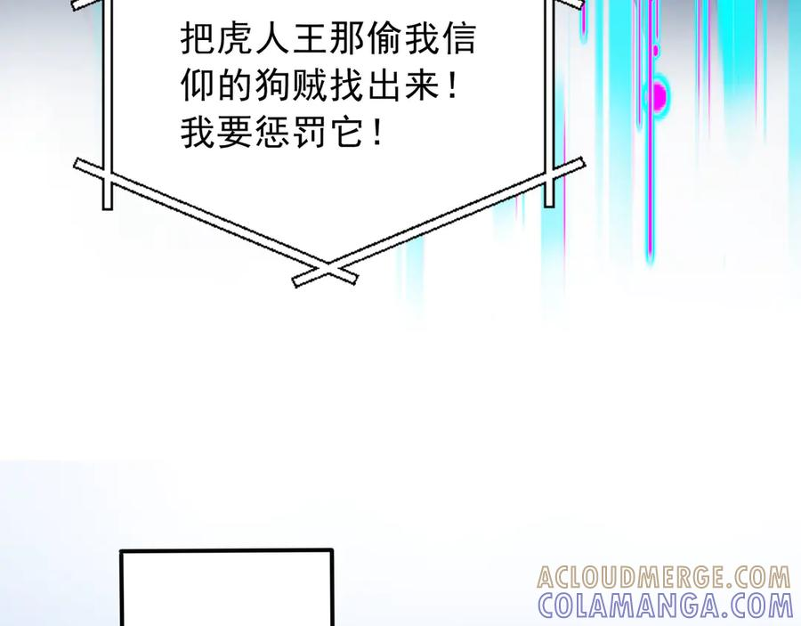 119 丽娜老师的新指示 第43页