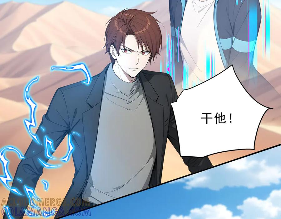 119 丽娜老师的新指示 第64页