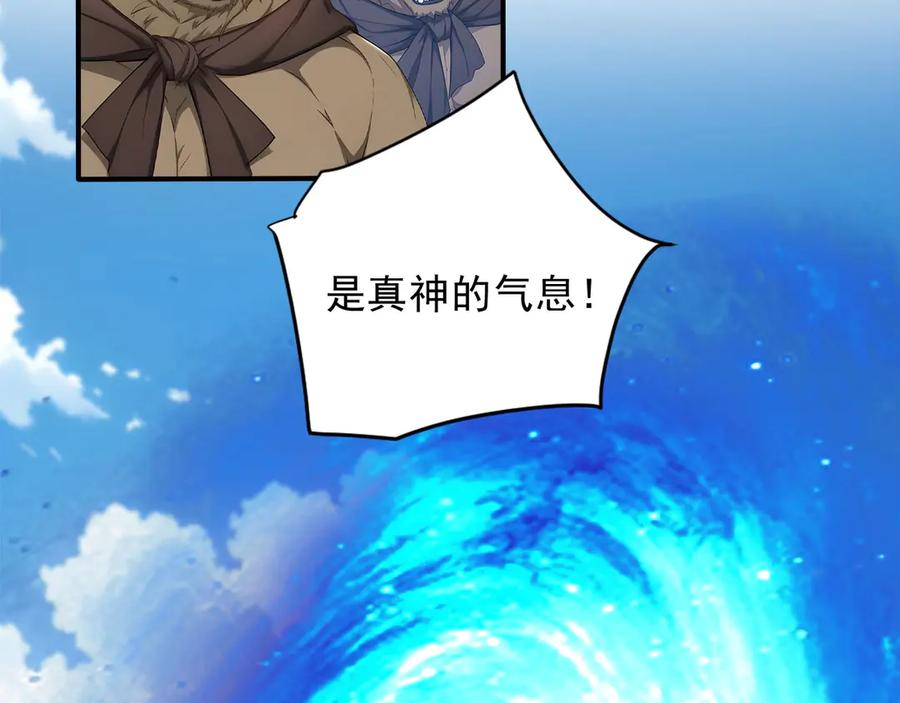 119 丽娜老师的新指示 第80页