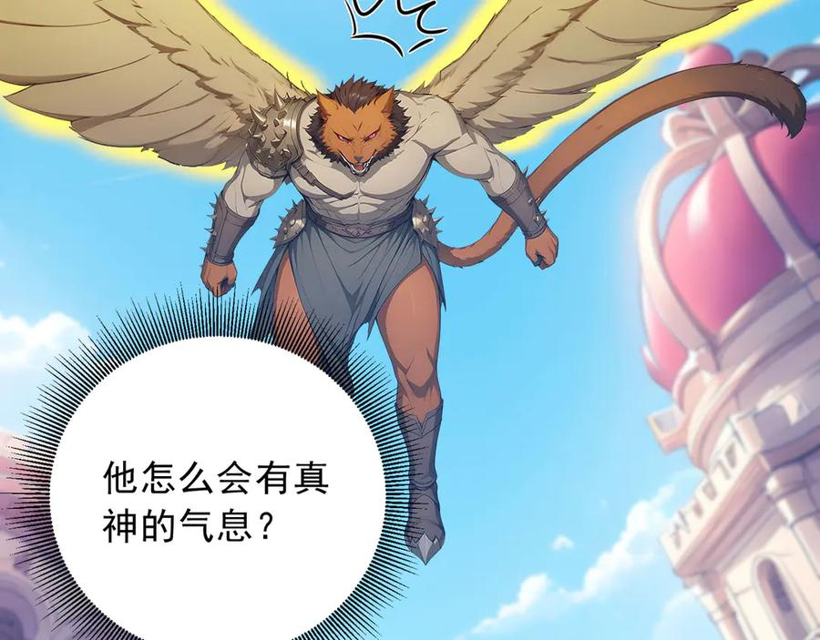 119 丽娜老师的新指示 第84页