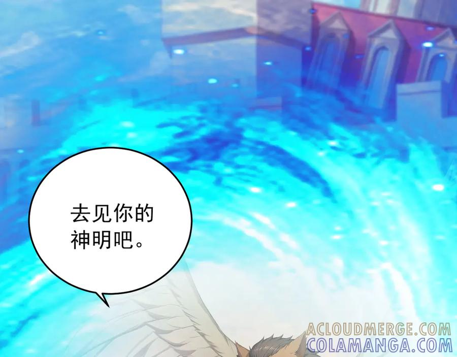 119 丽娜老师的新指示 第88页