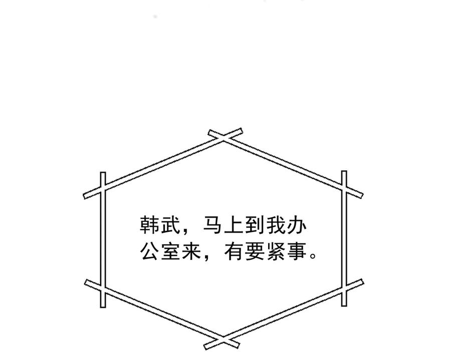 119 丽娜老师的新指示 第95页