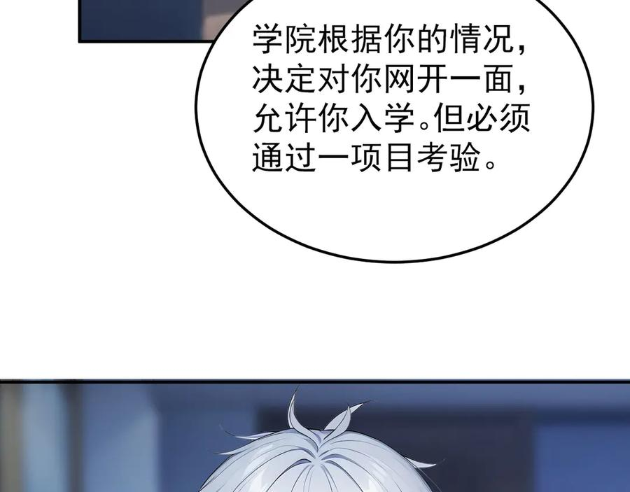 120 外域文明 第7页